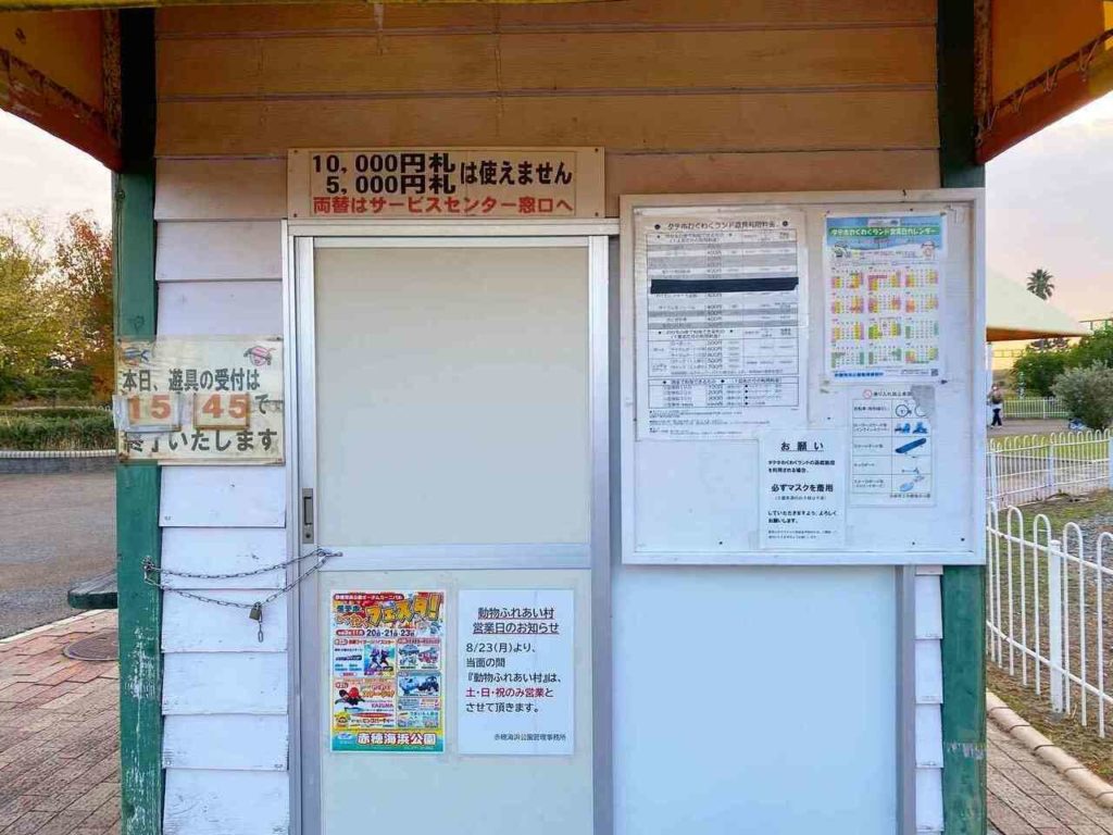 赤穂海浜公園 わくわくランド」 赤穂市--〒678-0215 の地図 アクセス