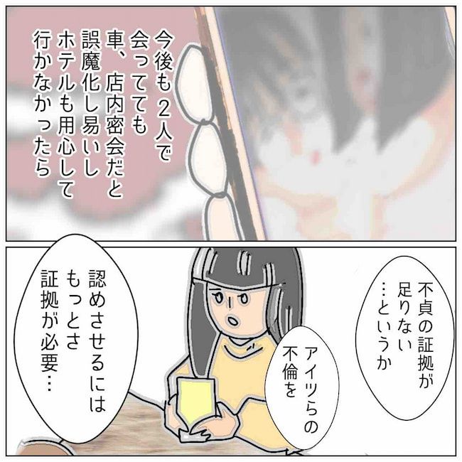 妻の妊娠中に夫が“妻の友人”と浮気！？『友人にも直接話を聞く』さっそく呼び出して…⇒浮気を見抜く方法とは - モデルプレス