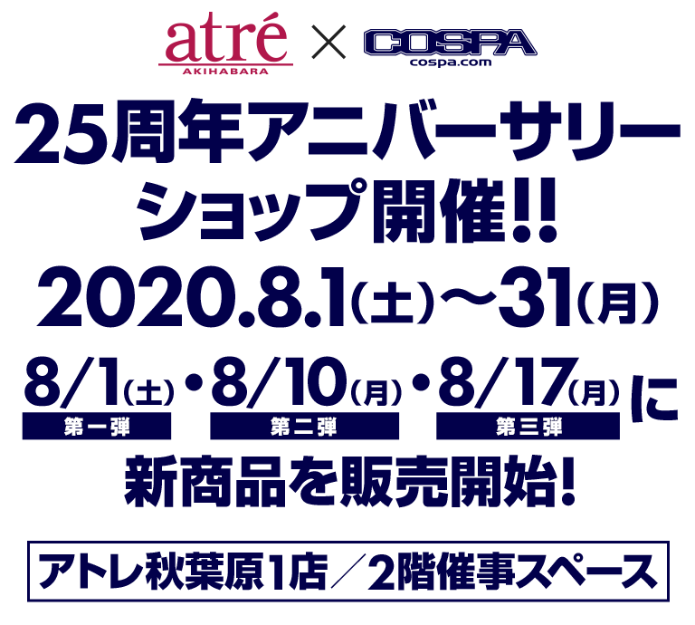 ar tokyo（アールトウキョウ）秋葉原の求人情報 | 秋葉原・神田・浅草橋のメンズエステ