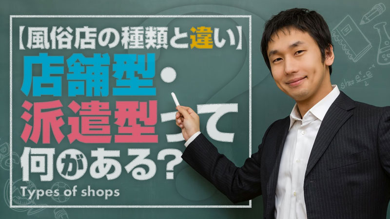 神戸で旦那の浮気調査・特殊な性癖で風俗に通い続ける公務員の夫 | 保証付きで探偵をご紹介｜cif連盟