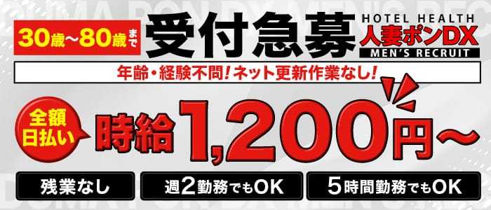 いつき（63） 人妻ポンDX - 日本橋(大阪)/ホテヘル｜風俗じゃぱん