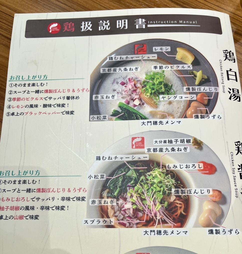 新百合ヶ丘タイムズ | 化学調味料を一切使用しないラーメン店🍜 「RAMEN FACTORY