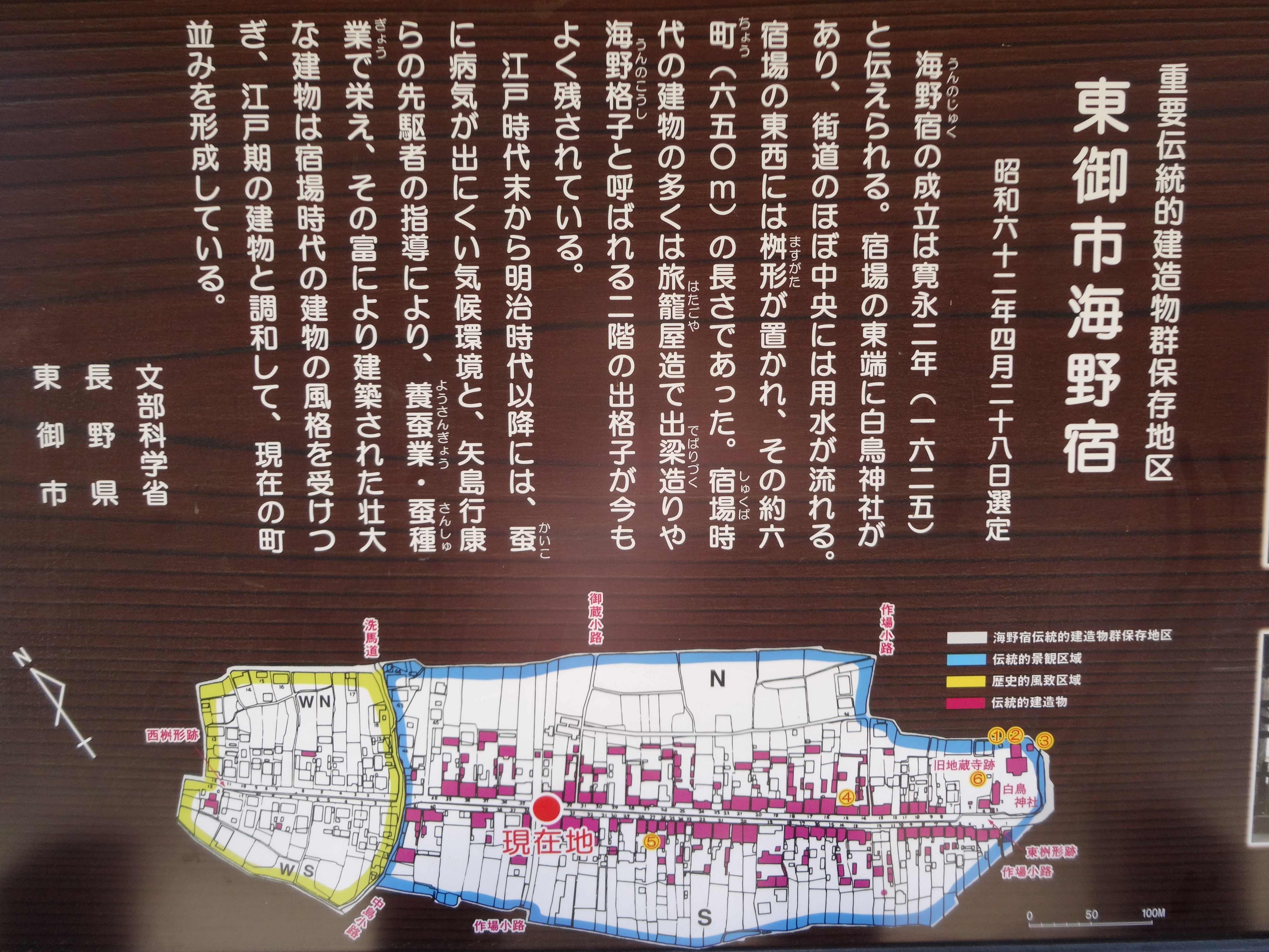 海野宿～上田宿日本の街道を歩く旅