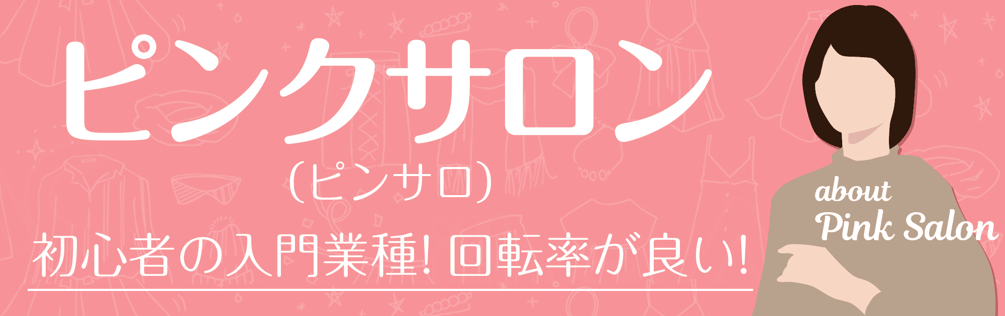 大分県大分市のピンサロをプレイ別に5店を厳選！本番・ローリングの実体験・裏情報を紹介！ | purozoku[ぷろぞく]