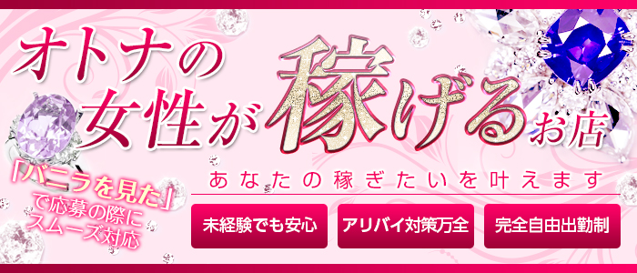 嗚呼、四十五歳以上（アア、ヨンジュウゴサイイジョウ） - 青葉区・国分町/デリヘル｜シティヘブンネット