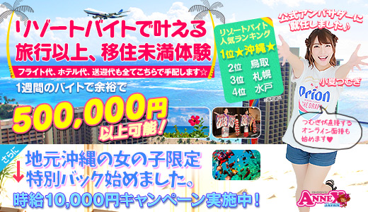 鳥取県の風俗求人一覧【バニラ】で高収入バイト