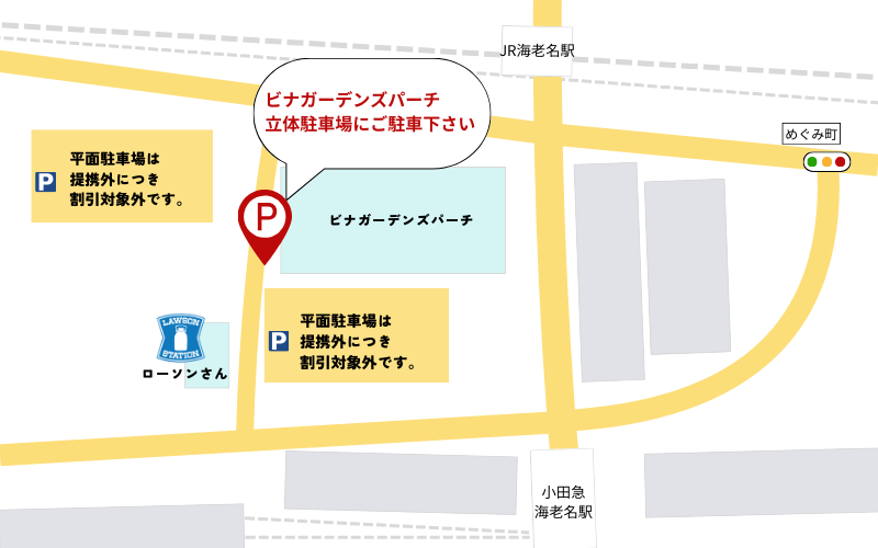 タイムズビナガーデンズパーチ 神奈川県海老名市めぐみ町3-1 の時間貸駐車場・満車 空車・料金情報 タイムズ駐車場検索