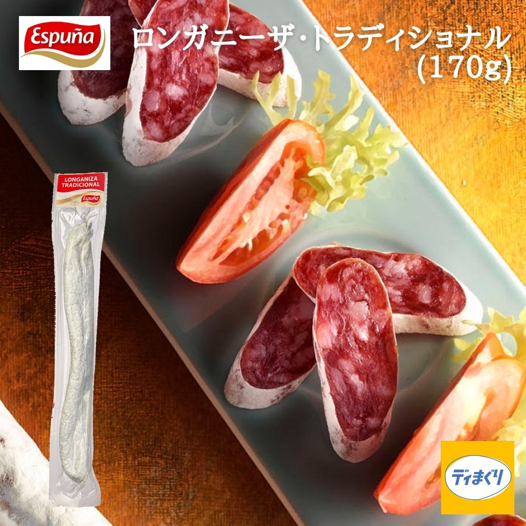 Amazon.co.jp: スペイン産 ロンガニーサ 生チョリソ約500g :