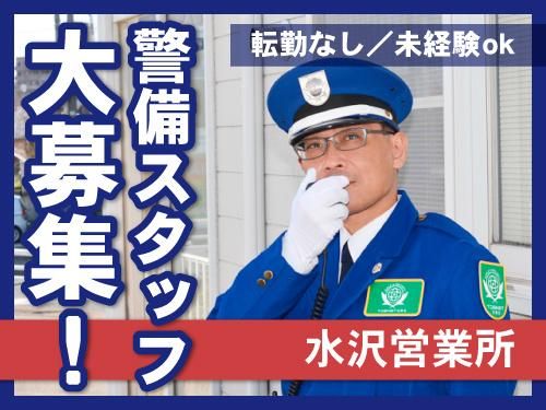 ニチイケアセンター水沢（盛岡支店）の介護職/ヘルパー求人(正社員)-岩手県奥州市（138010）｜医療介護求人サイトかる・ける