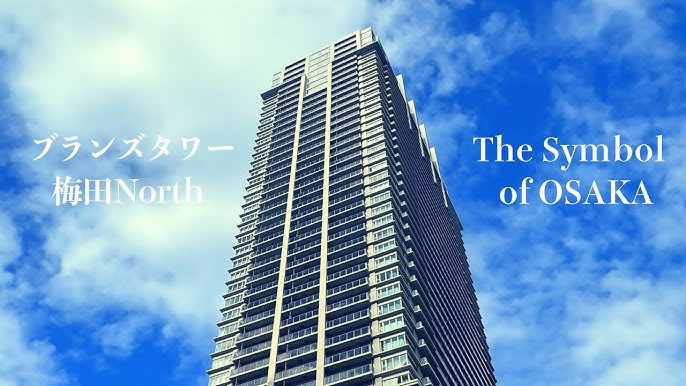 共用施設ブランズタワー梅田Ｎｏｒｔｈ