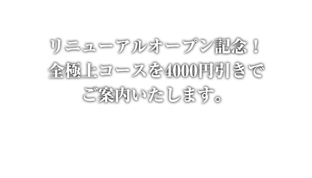 メンズ脱毛ゼーブル つくば店 - (メニュー)アロママッサージ