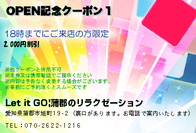 蒲郡市のマッサージ おすすめ順5件（口コミ44件） | EPARKリラク＆エステ