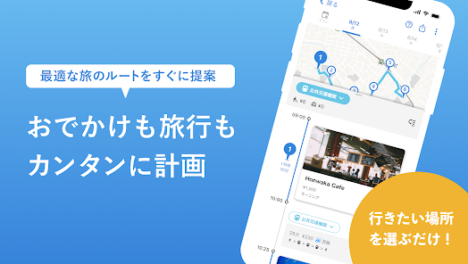 Googleのノーコードツール「AppSheet」で旅のしおりを作ってみよう！ 動画をみながら作れる