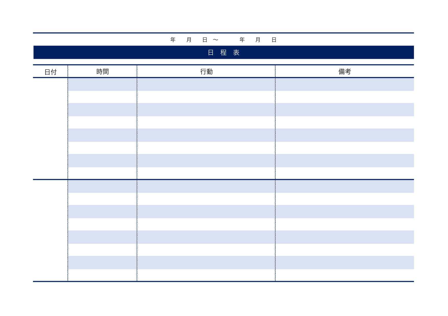 旅行日程表 旅程表 エクセルテンプレートを無料でダウンロード！自分だけのオリジナルツアーを企画してみよう！