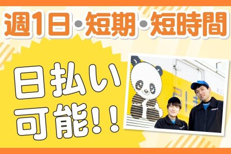 日暮里事業所：看護師 | 株式会社あいず