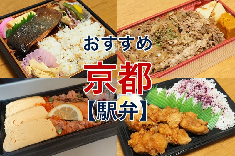 東海道新幹線 東京駅の人気駅弁ランキング - トラベル