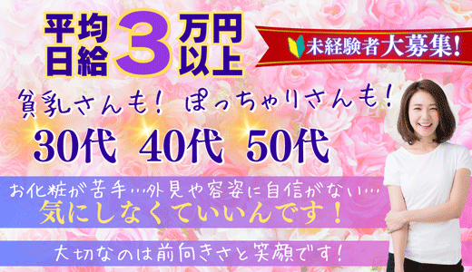 佐世保市のデリヘルの求人をさがす｜【ガールズヘブン】で高収入バイト