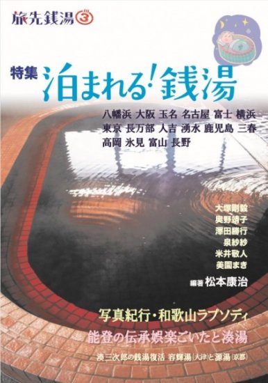 やや傷や汚れあり】漫画ゴラク 1977年昭和52年3月31日号 松本零士/表紙/恐竜荘物語