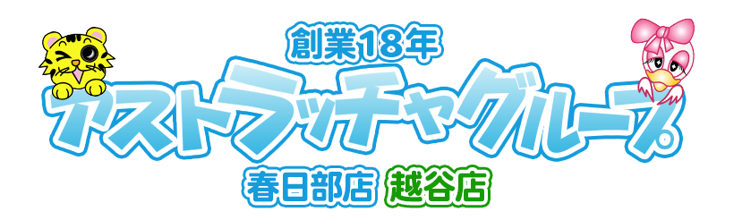 アストラッチャ春日部店の在籍女性一覧 - 春日部・久喜 | 風俗口コミ情報eyes(アイズ)