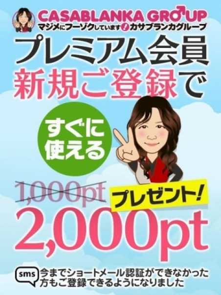 五十路マダム福知山店（カサブランカG） - 舞鶴・福知山/デリヘル｜駅ちか！人気ランキング