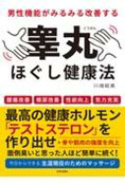 埼玉リンパマッサージ｜埼玉出張マッサージ｜睾丸マッサージをお探しならスリーベルがお勧めです