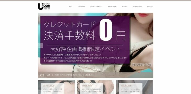 デリヘルドライバー求人でよくある質問と答え｜男ワーク