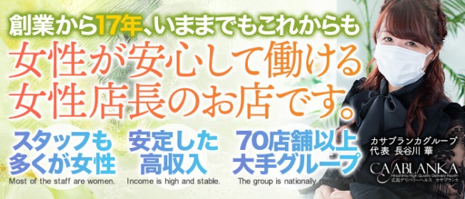 最新版】鳥取市近郊の人気風俗ランキング｜駅ちか！人気ランキング