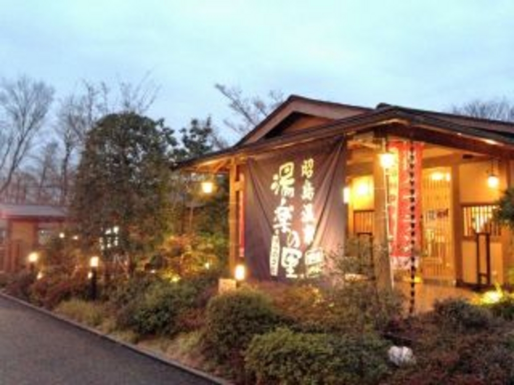 スーパー銭湯 極楽湯 八戸店