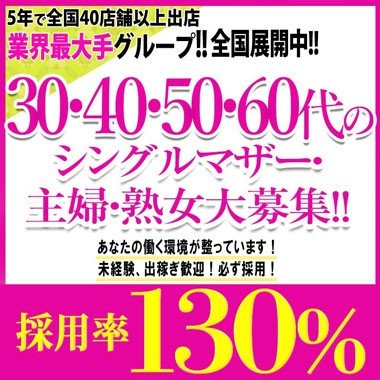 伊勢崎市の風俗男性求人・バイト【メンズバニラ】