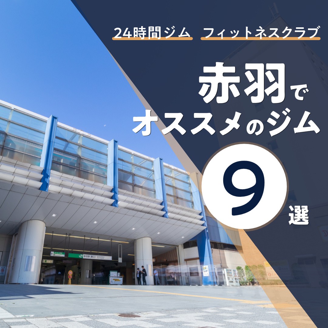 埼玉県川口市元郷の遊ぶ/趣味一覧 - NAVITIME