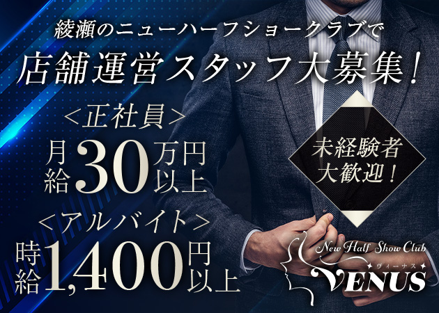 世田谷区 キャバクラボーイ求人【ポケパラスタッフ求人】