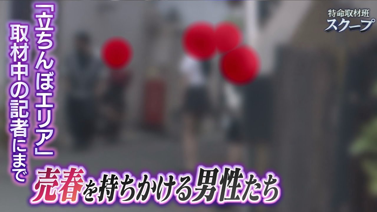 長崎の立ちんぼの出没スポットを紹介！相場など裏風俗の口コミを紹介します！