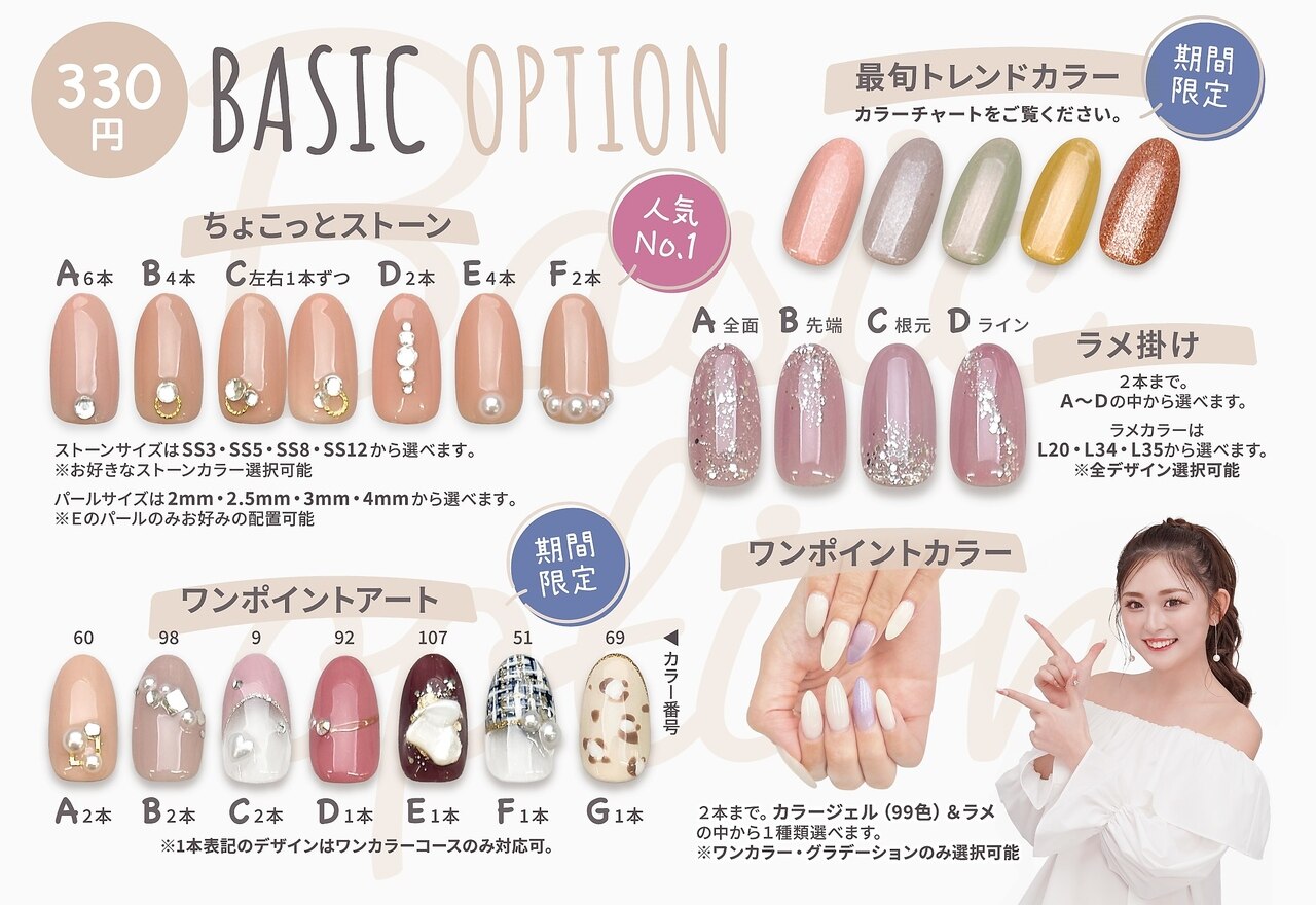 NICE NAILニッケパークタウン加古川店】ジェルネイル2,990円～《パラジェル取扱店》