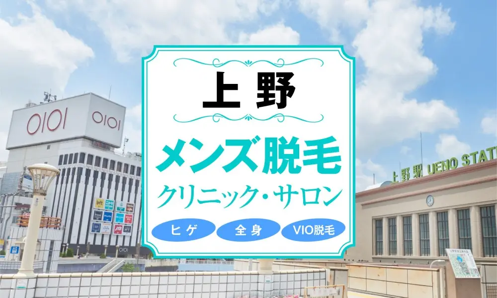 上野】ヘッドスパのオススメ5選！熟練手技で脳疲労を解消する | 癒しタイムズ