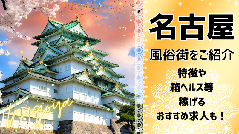 日本三大風俗街の一つ「中洲」ってどんなところ？旅レポ！福岡県中洲【九州】 | はじ風ブログ