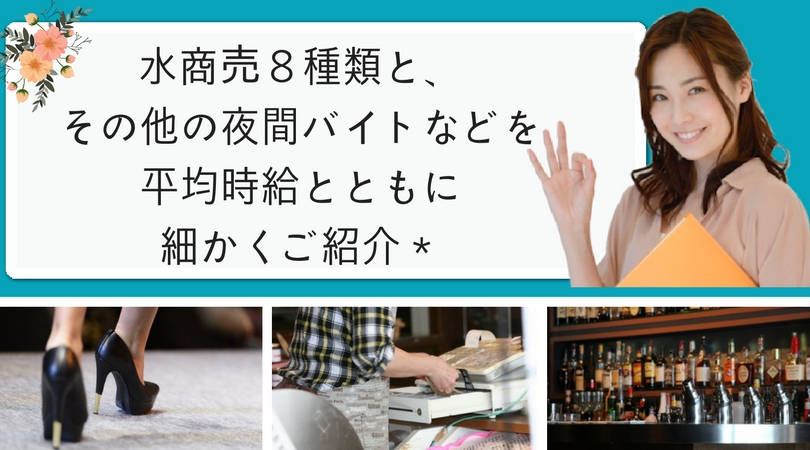 水商売関連に強く実績が豊富な税理士事務所10選 | 専門家を探すなら「ランクプロ」