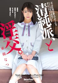 清純 | エロマンガ・同人誌｜エロ漫画エース | automotophoto.ru