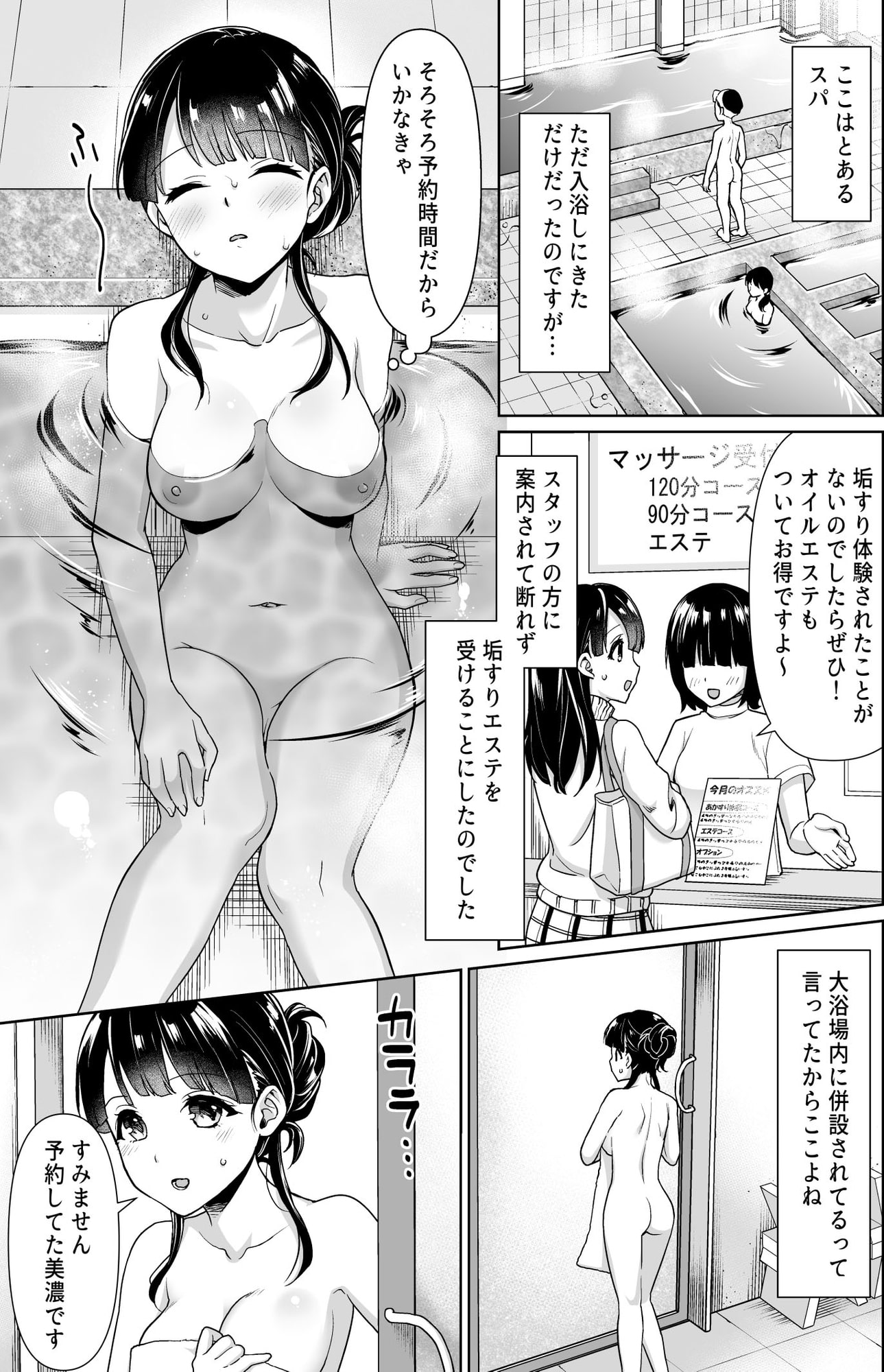 友達のお母さんはノーブラ巨乳アカスリ嬢 総集編～最高にエロいパイオツをまさぐって一発お願いしたい！ | 見放題LIVE＋VOD |