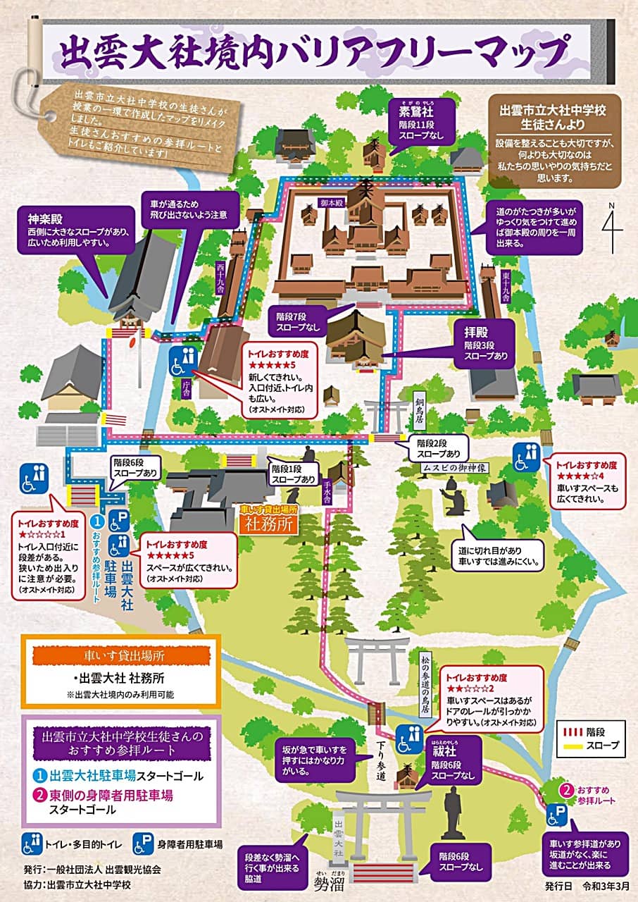 🍓 ▶︎ 近隣駐車場のご案内