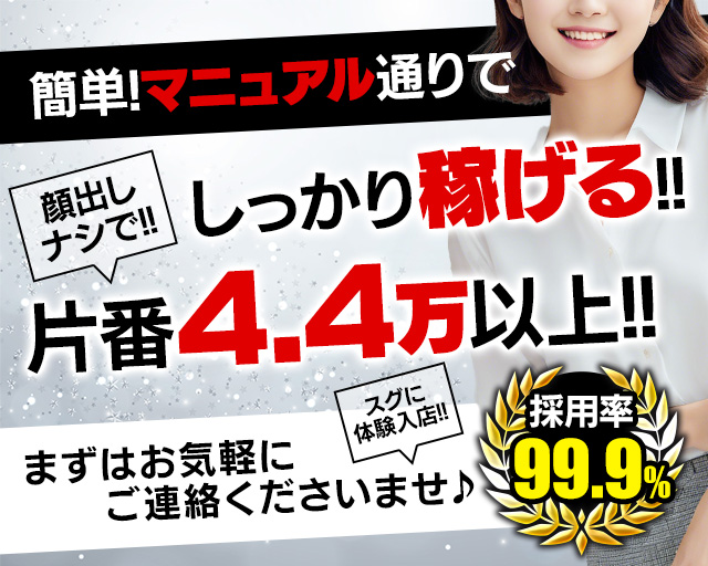 西川口ちゃんこの求人情報｜川口・西川口のスタッフ・ドライバー男性高収入求人｜ジョブヘブン