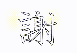 漢字「旅」の部首・画数・読み方・筆順・意味など
