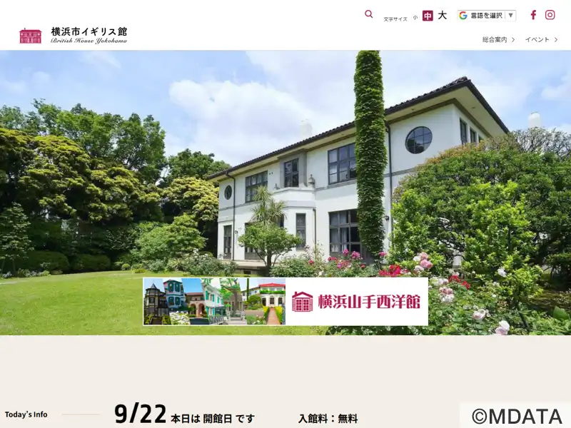 ◇横浜山手西洋館めぐり⓪：目次。開港時代を見守った邸宅たちFrom somewhere