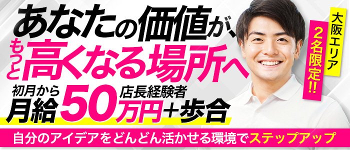 大阪府の男性高収入求人・アルバイト探しは 【ジョブヘブン】