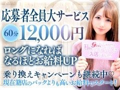 じゃむじゃむ長野店(ジャムジャムナガノテン)の風俗求人情報｜長野市 デリヘル