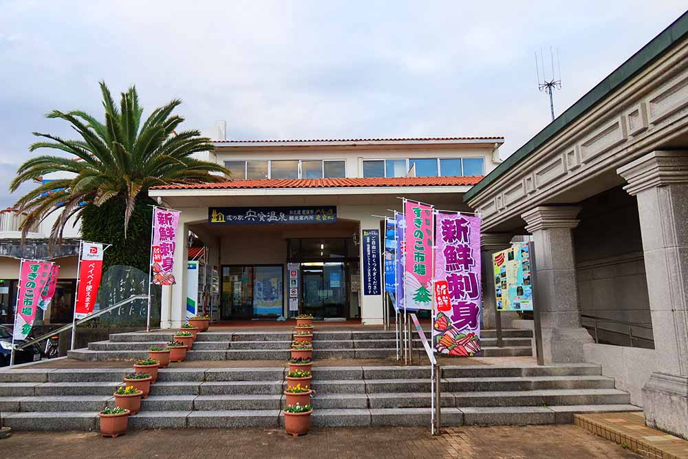 徳島県 温泉ホテル 隠れた楽園ホテルリビエラししくい