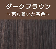 マイナチュレカラートリートメント 白髪 染まらない 口コミ体験談