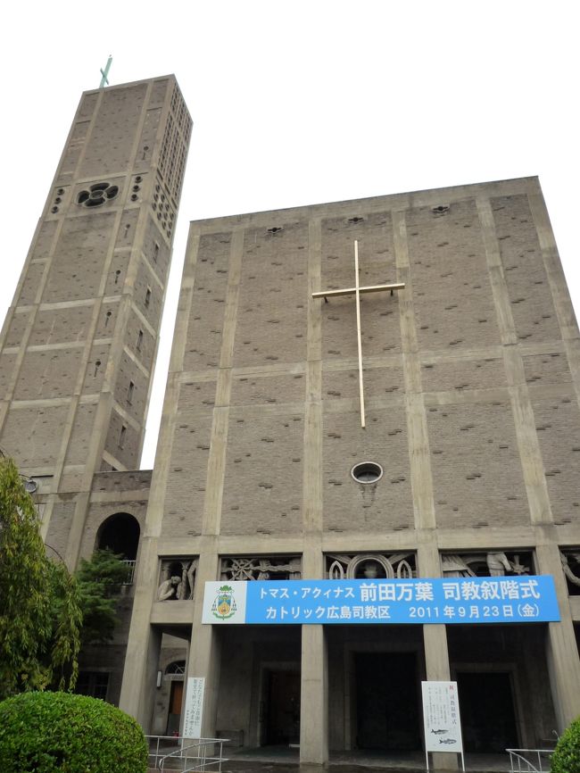 1278：カトリック幟町教会 世界平和記念聖堂tabicocolo : 旅心