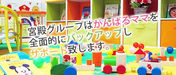 風俗嬢のシングルマザーは託児所に子供たち預けてる？利用料は？ | ライフージョブ