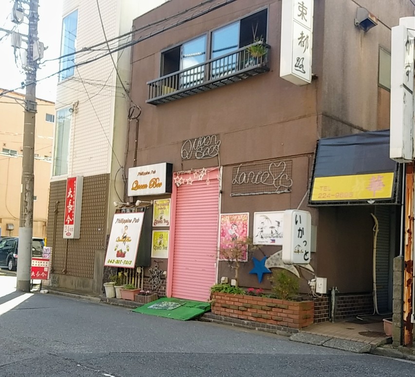 茂原市のフィリピンパブ 店舗一覧 |