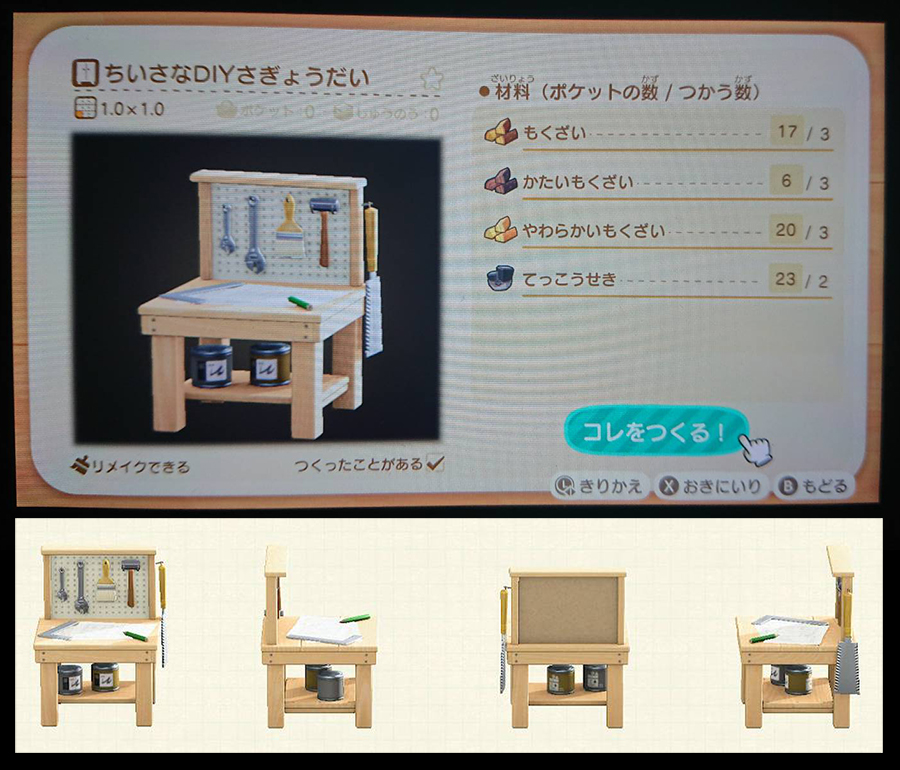 あつ森 ハッピーホームパラダイス』部屋の印象は「統一感」と「印象」で決まる！ ワンランク上のコーディネート術インサイド